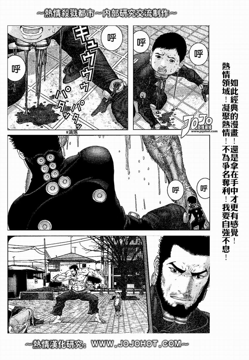 杀戮都市gantz下载漫画,第245话3图