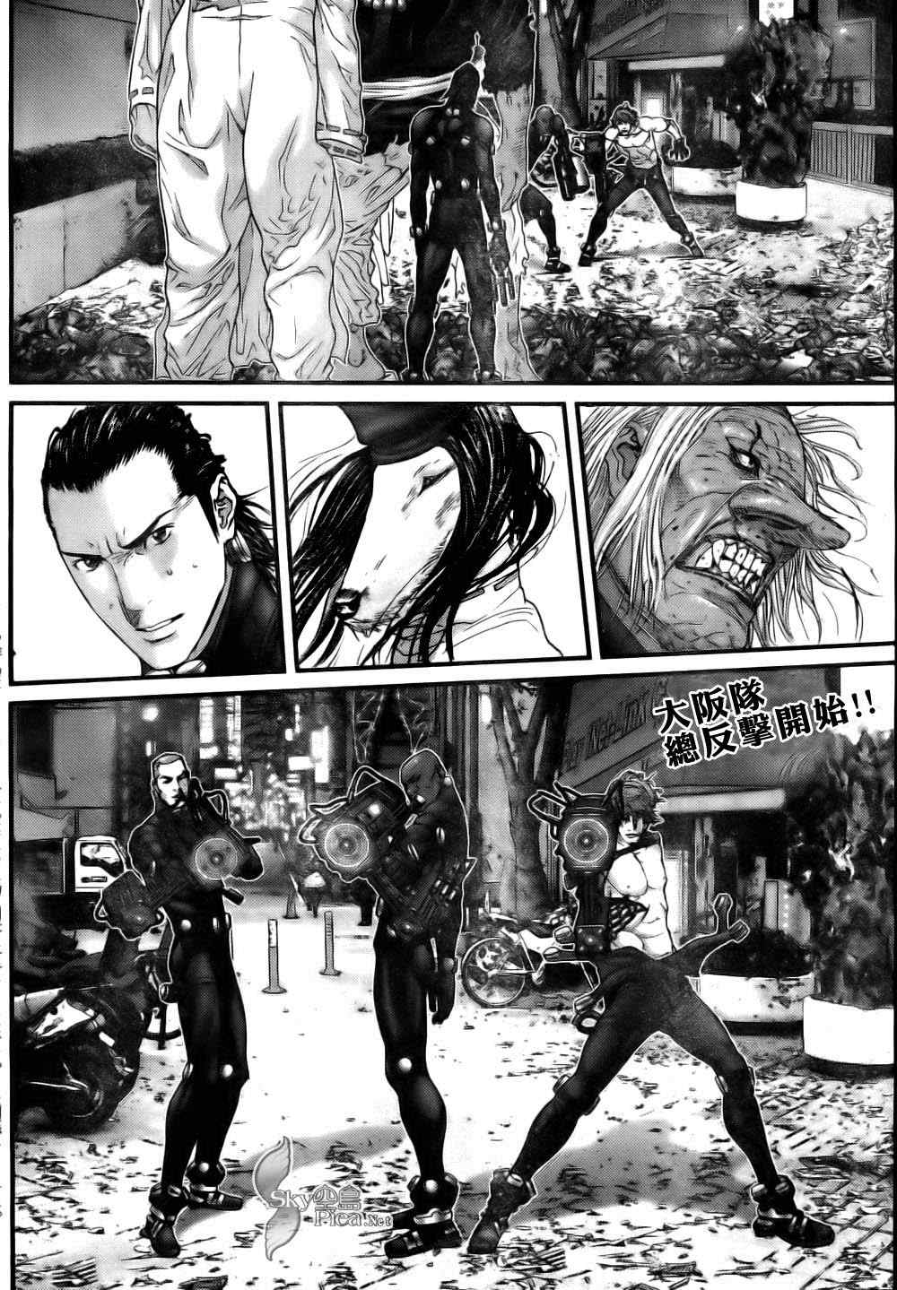 杀戮都市冈太郎漫画,第262话2图