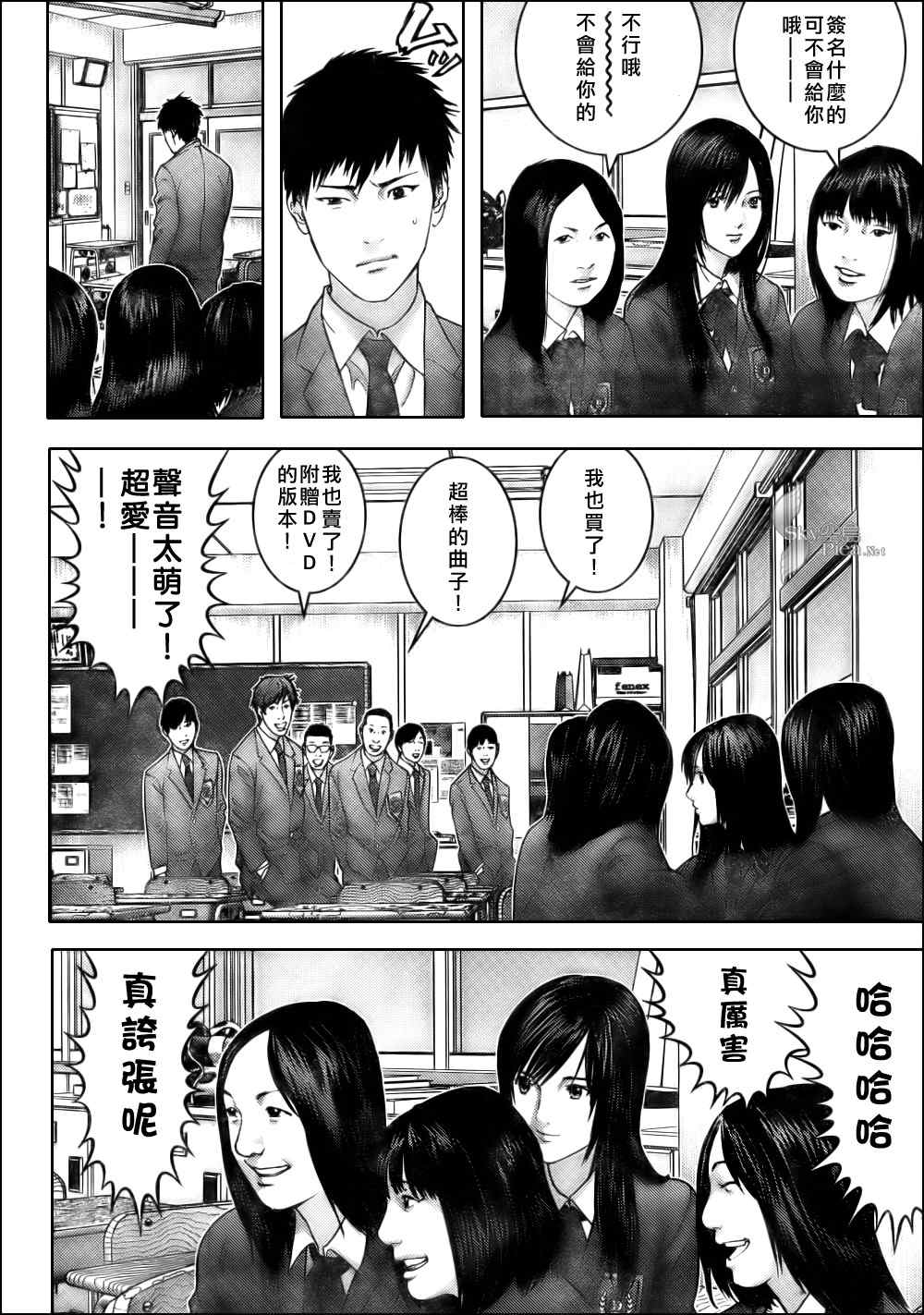 杀戮都市gantz下载漫画,第286话4图
