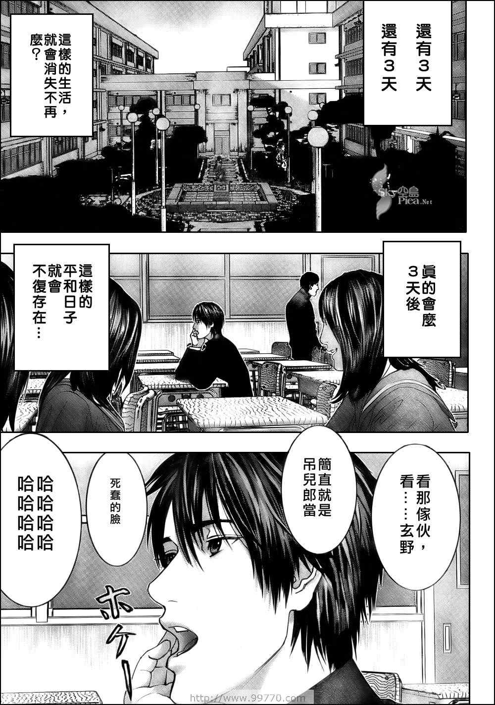 杀戮都市gantz下载漫画,第286话5图