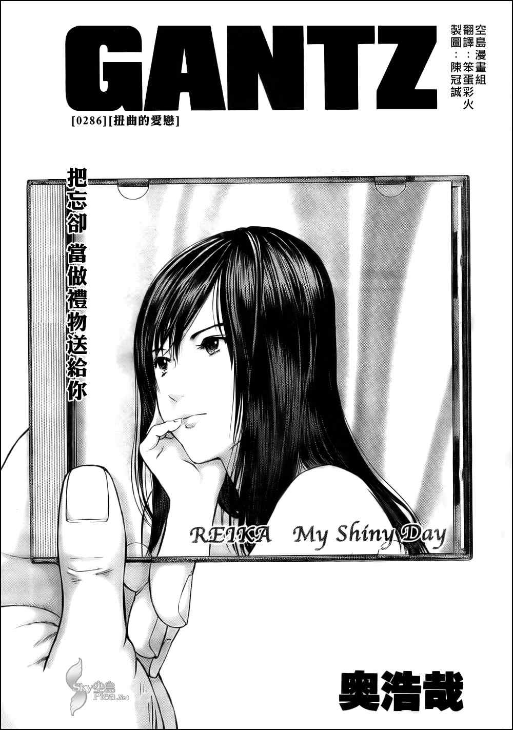 杀戮都市gantz下载漫画,第286话1图