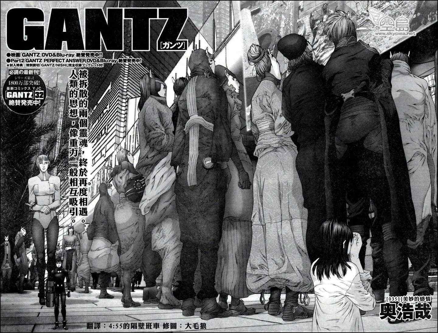 杀戮都市gantz漫画在线观看漫画,第351话2图