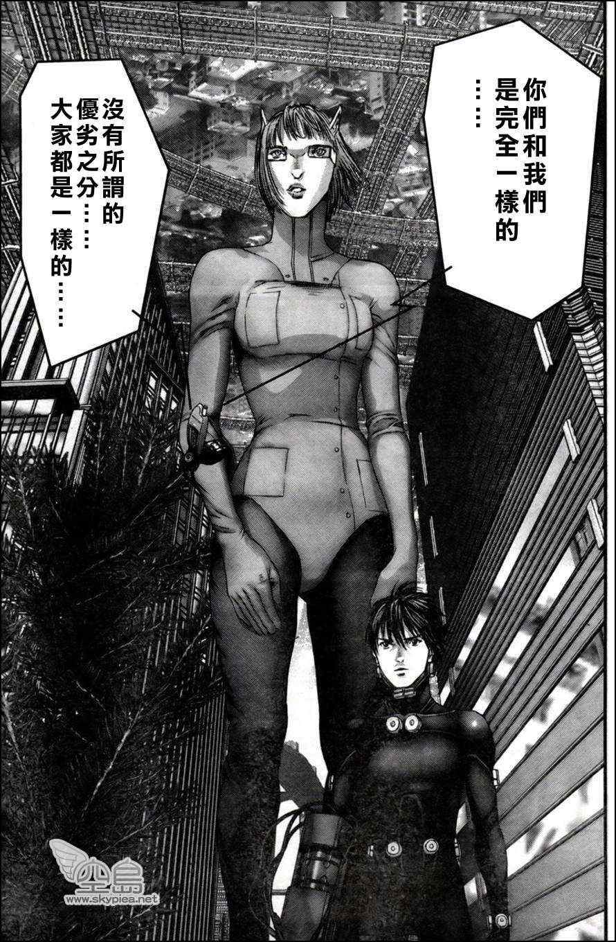 杀戮都市gantz漫画在线观看漫画,第351话4图