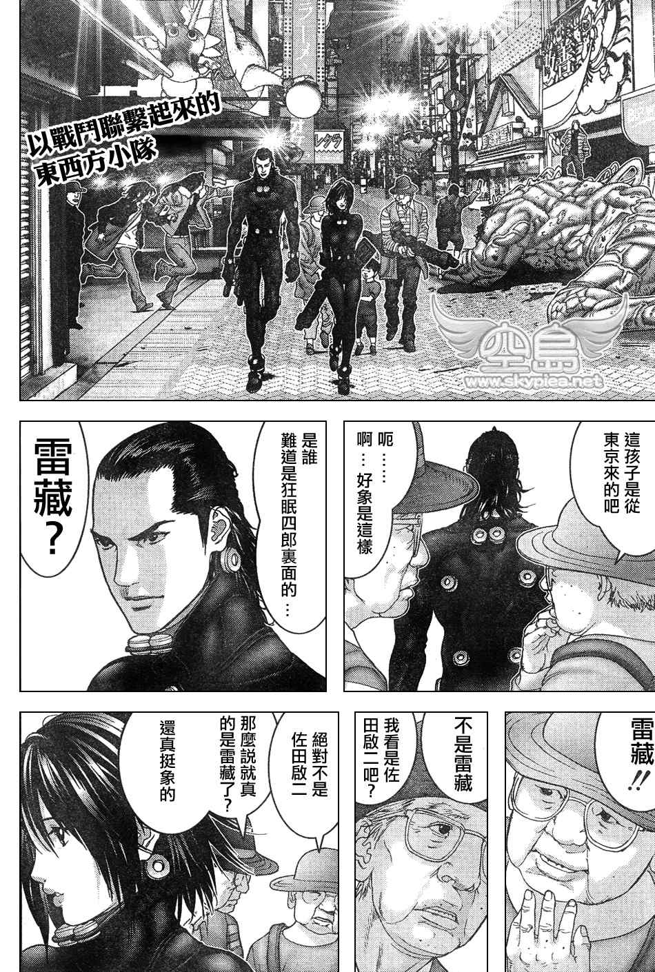 杀戮都市gantz下载漫画,第252话2图