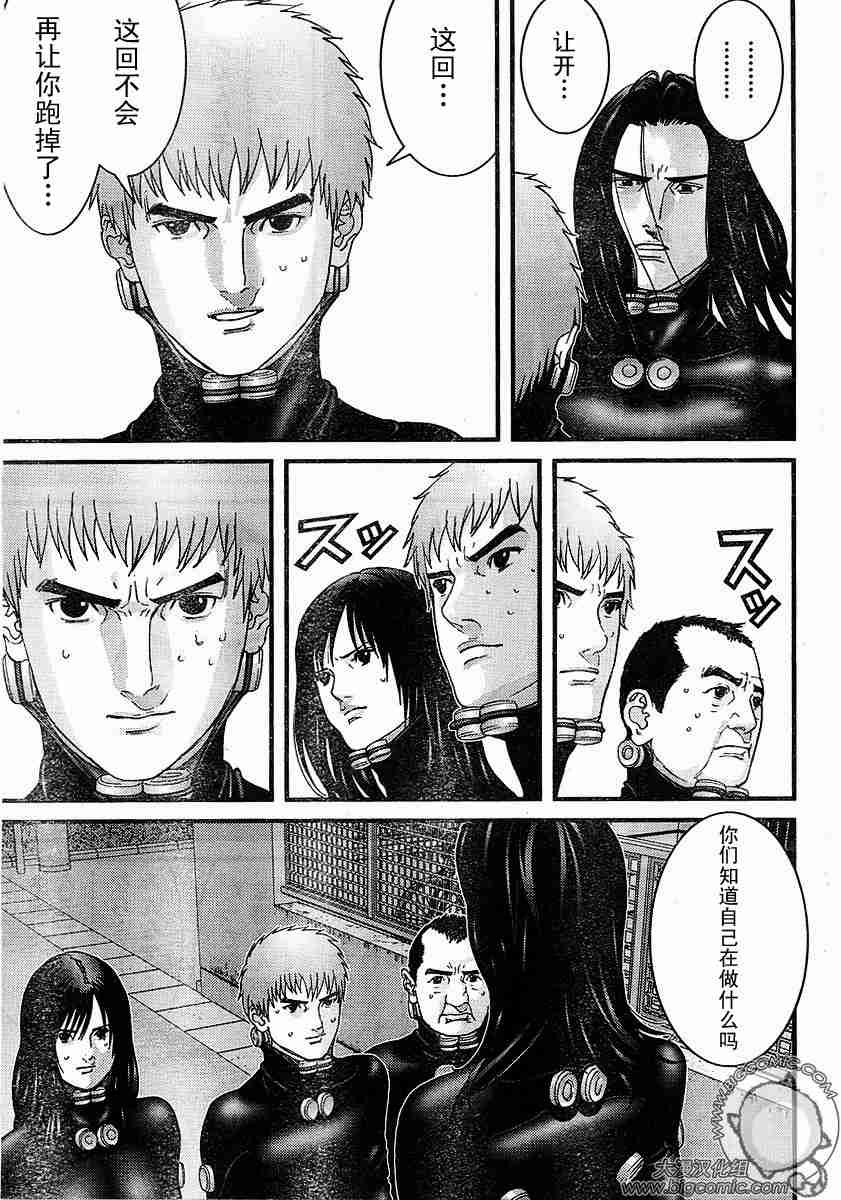 杀戮都市gantz下载漫画,第177话3图