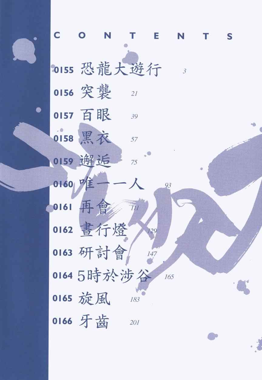 杀戮都市gantz下载漫画,第14卷2图