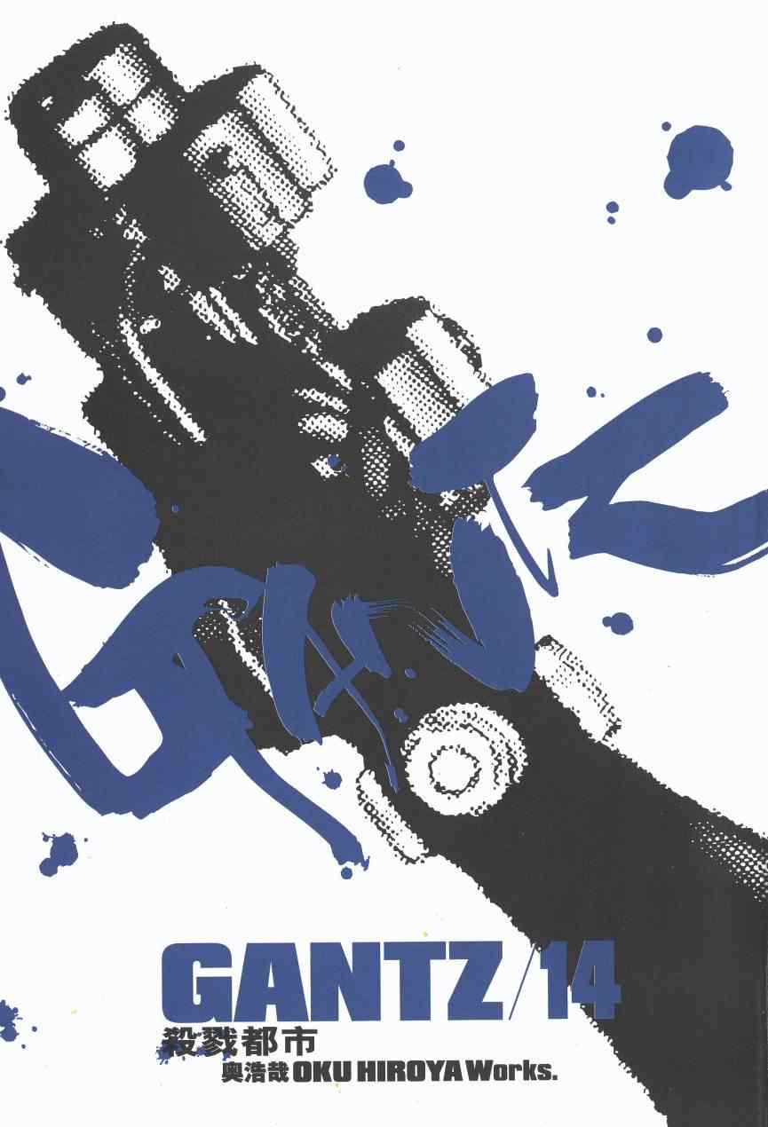 杀戮都市gantz下载漫画,第14卷5图