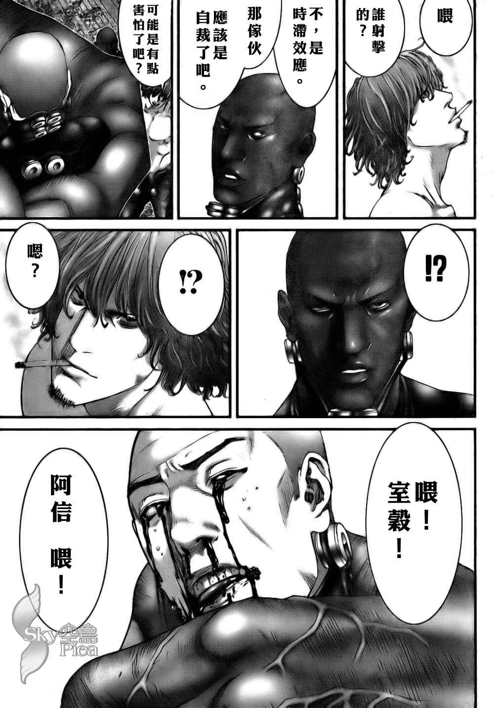 杀戮都市gantz下载漫画,第263话5图