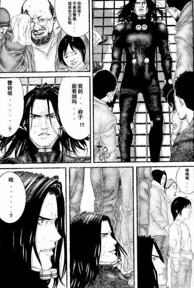 杀戮都市gantz下载漫画,第210话4图