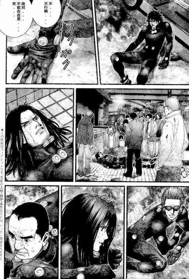杀戮都市gantz下载漫画,第210话3图