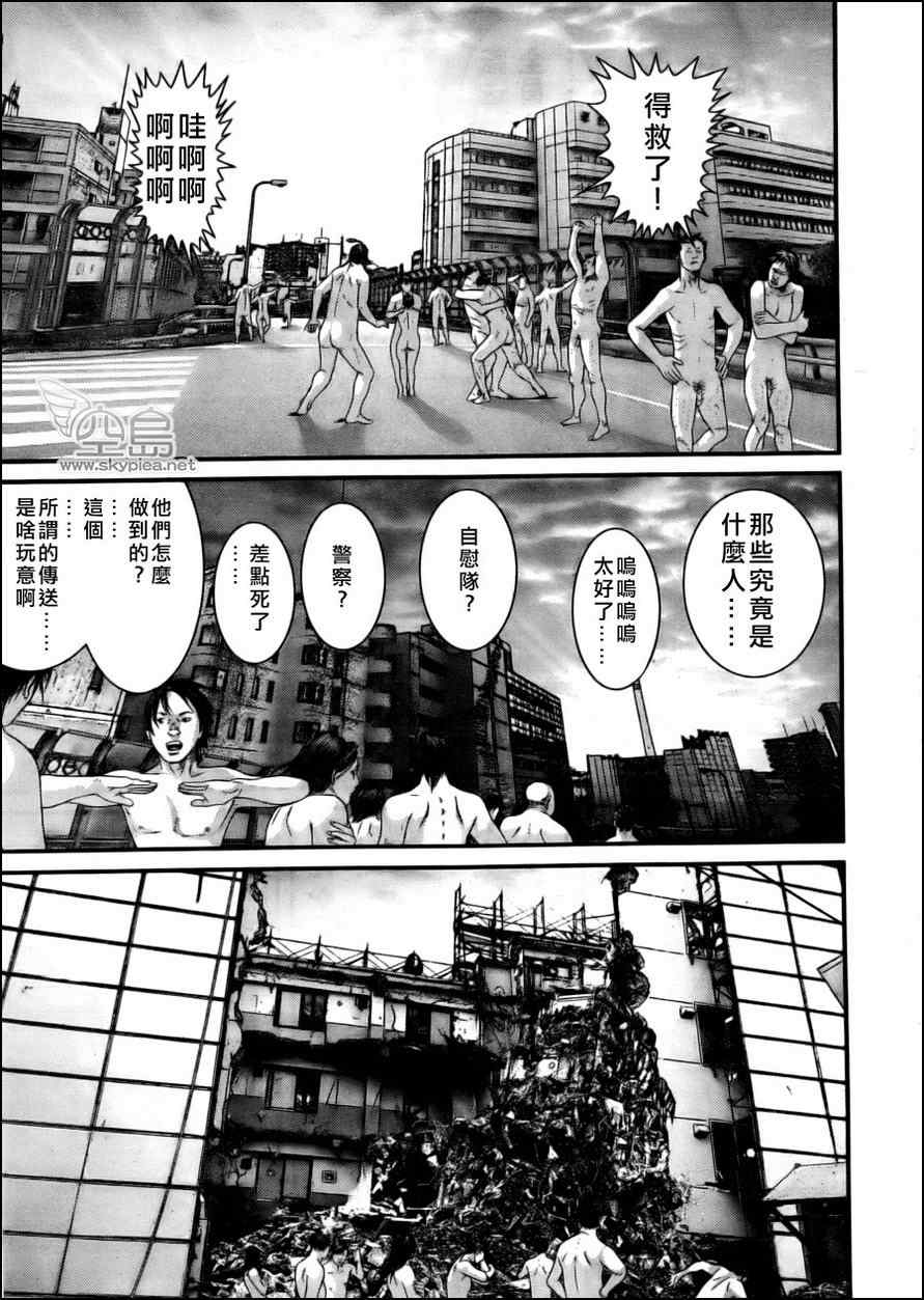 杀戮都市gantz下载漫画,第335话4图