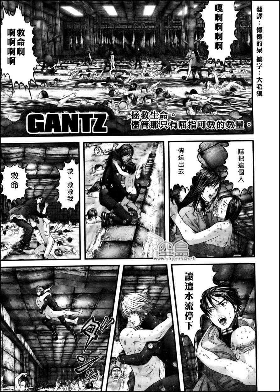 杀戮都市gantz下载漫画,第335话1图