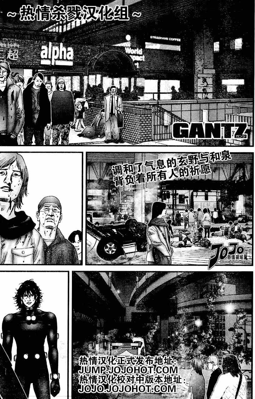杀戮都市gantz下载漫画,第215话1图