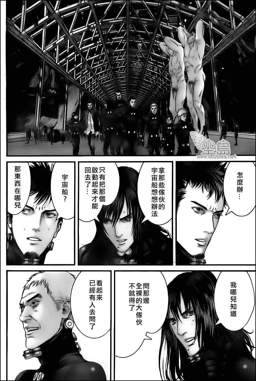 杀戮都市GANTZ漫画,第373话3图