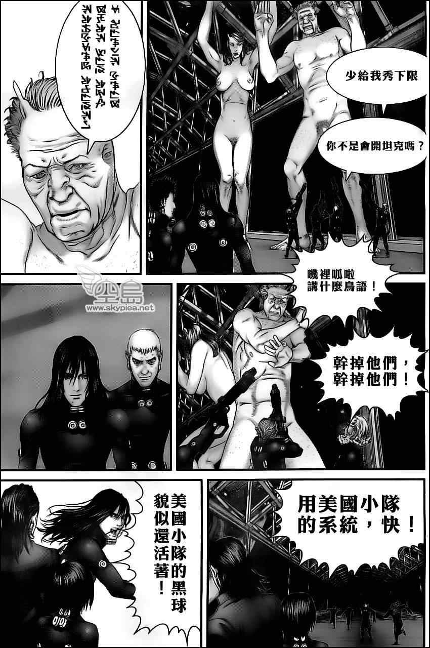杀戮都市GANTZ漫画,第373话4图