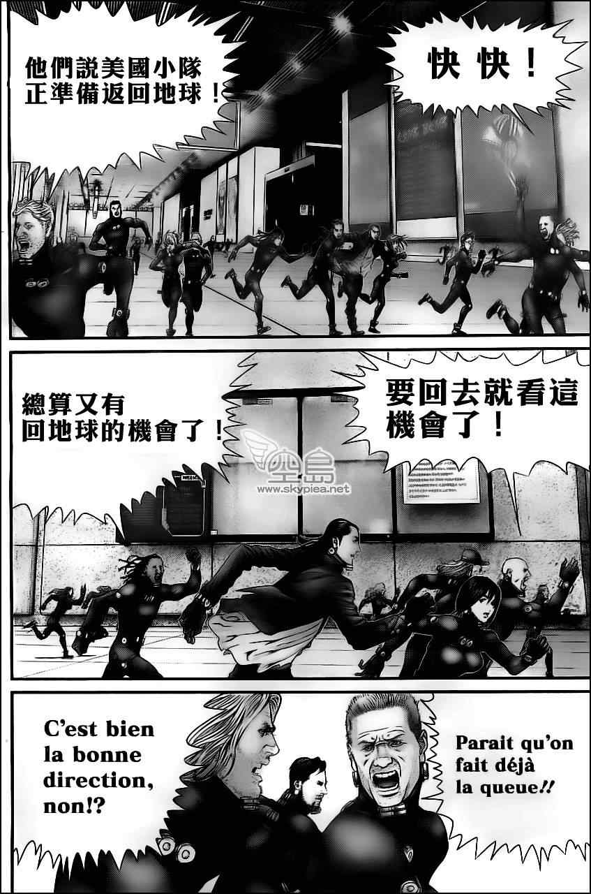 杀戮都市GANTZ漫画,第373话5图