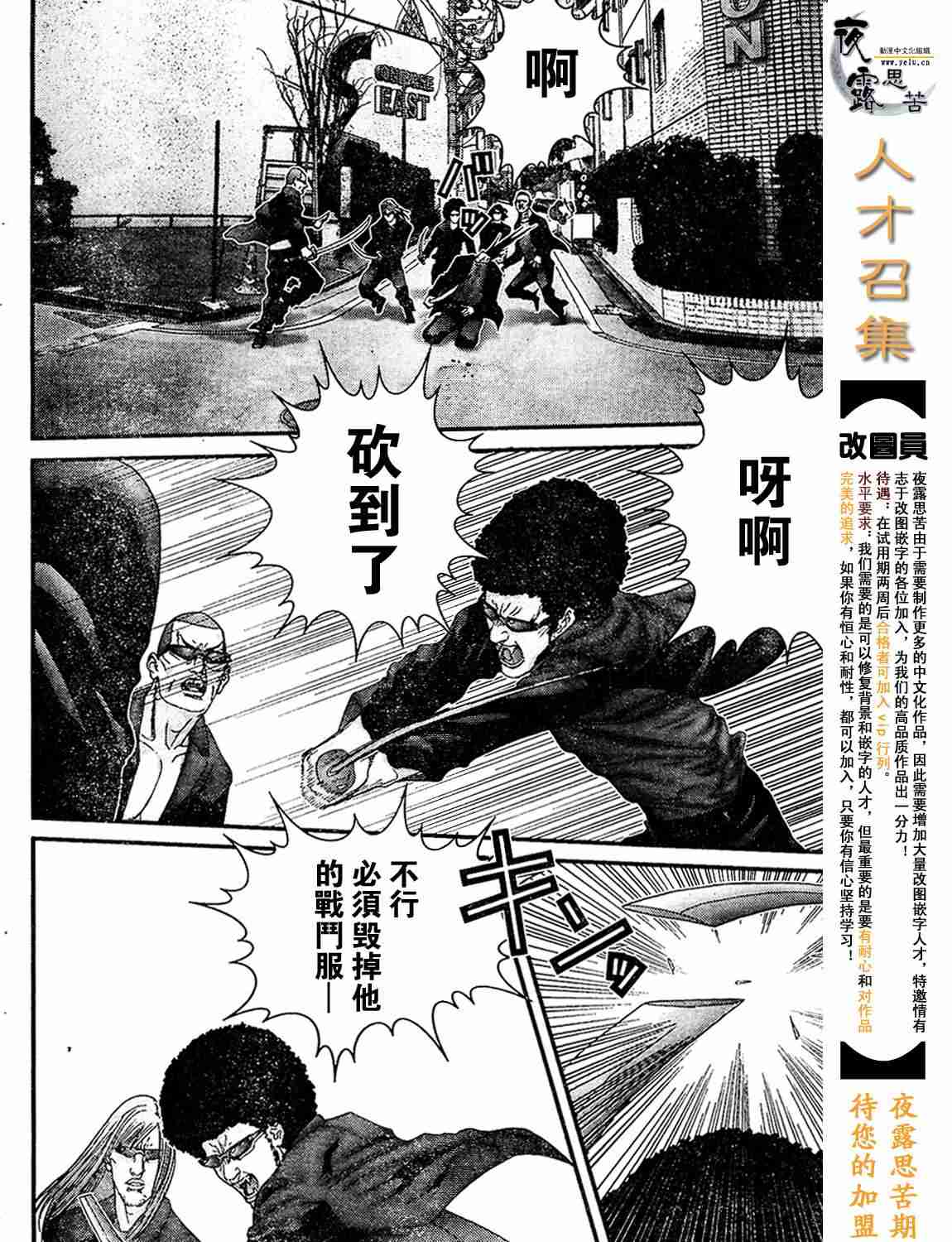 杀戮都市动漫电影版的有几部漫画,杀戮都市Act166-1705图