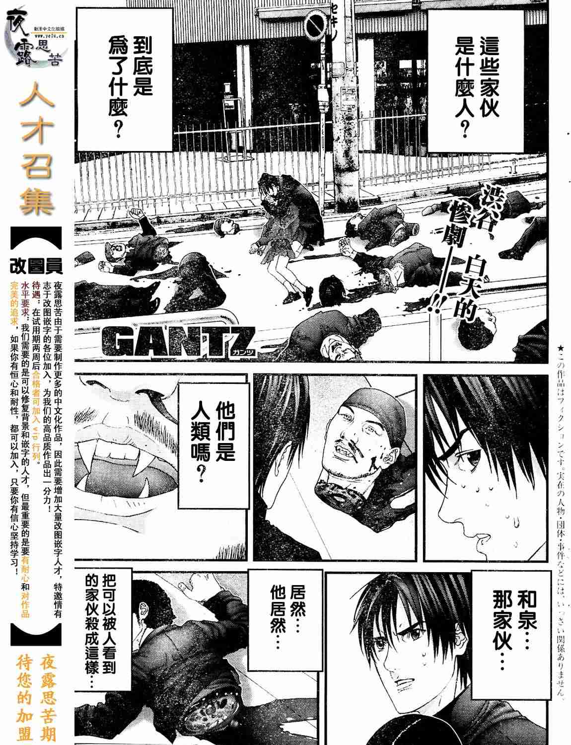 杀戮都市动漫电影版的有几部漫画,杀戮都市Act166-1701图