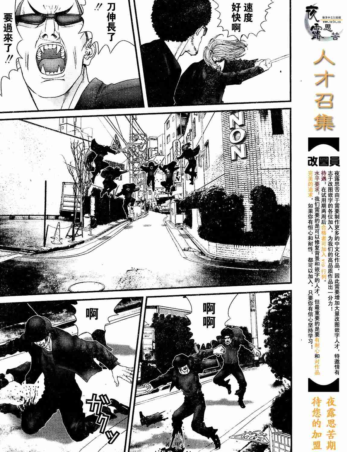 杀戮都市动漫电影版的有几部漫画,杀戮都市Act166-1704图