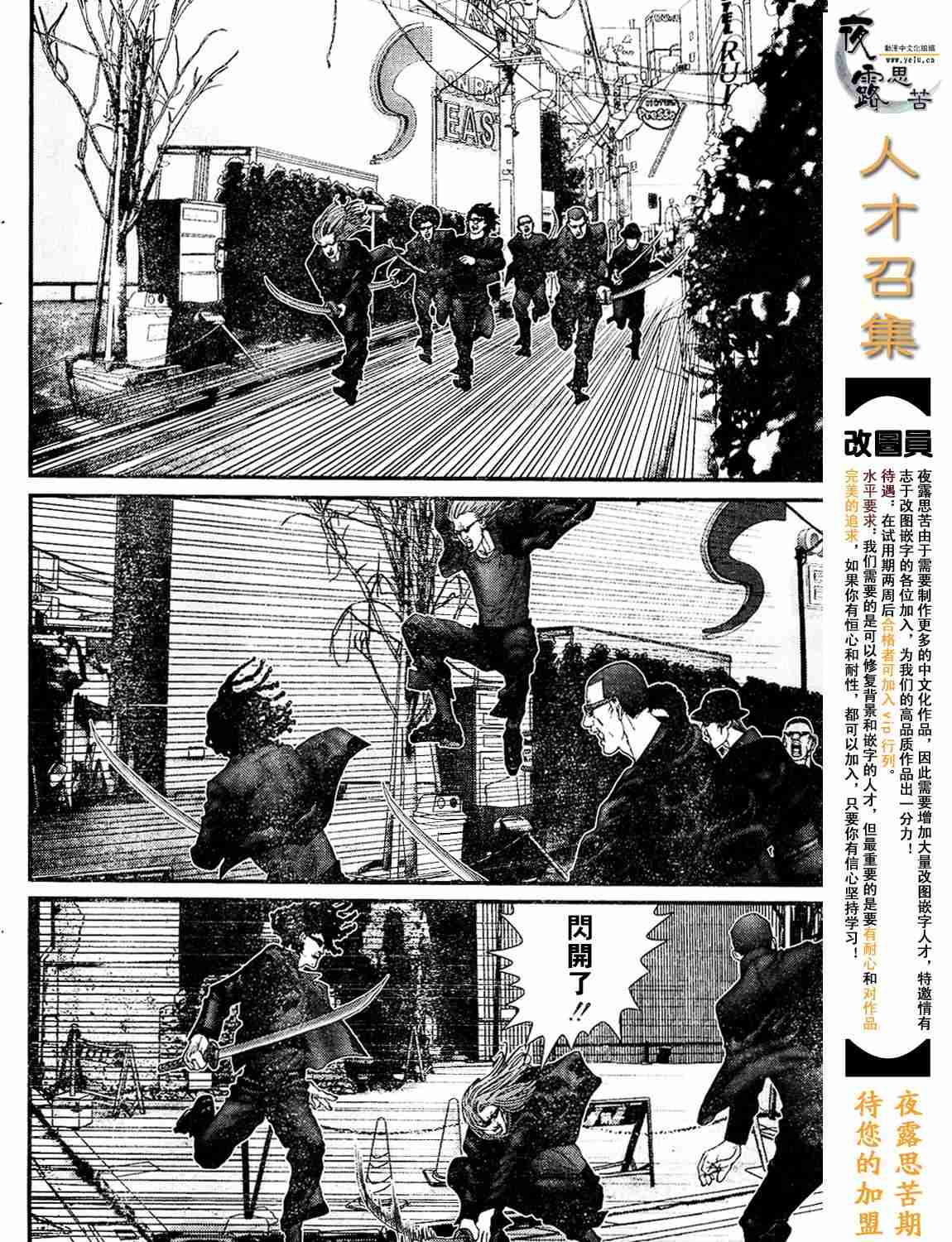 杀戮都市动漫电影版的有几部漫画,杀戮都市Act166-1703图