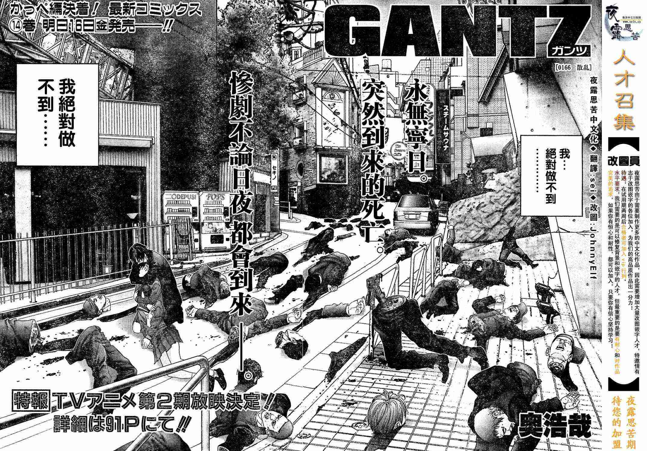 杀戮都市动漫电影版的有几部漫画,杀戮都市Act166-1702图