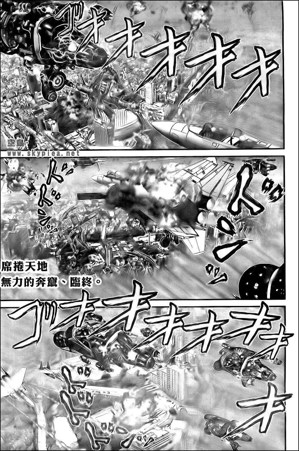 杀戮都市动漫电影版的有几部漫画,第307话5图