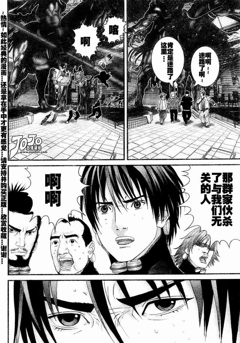 杀戮都市gantz下载漫画,第172话3图