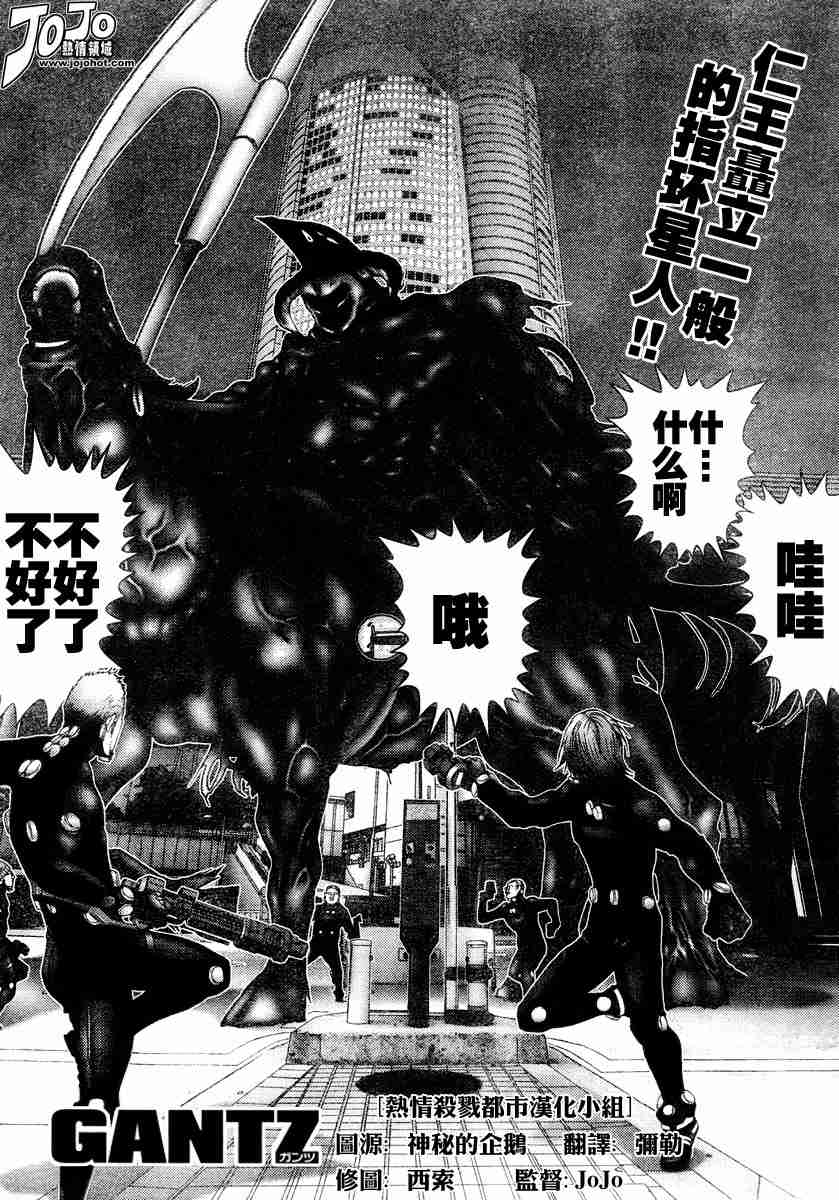 杀戮都市gantz下载漫画,第172话1图
