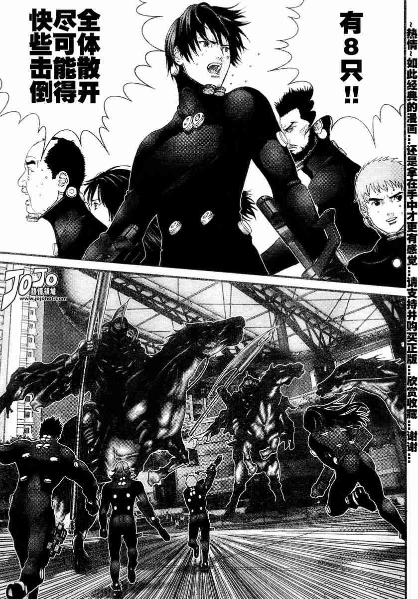 杀戮都市gantz下载漫画,第172话4图