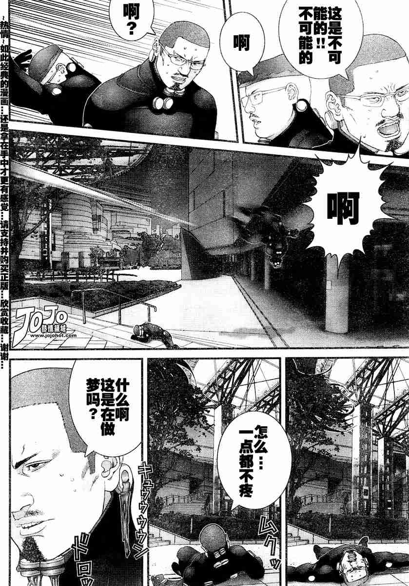 杀戮都市gantz下载漫画,第172话5图