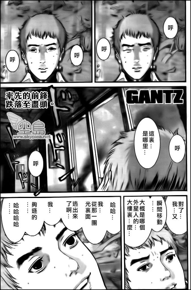 杀戮都市gantz下载漫画,第362话1图