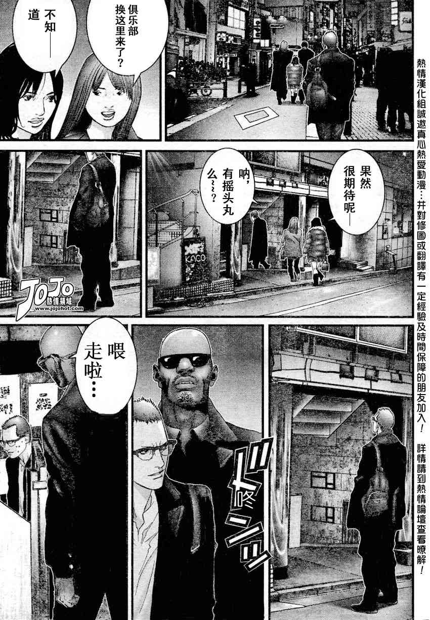 杀戮都市GANTZ漫画,第229话5图