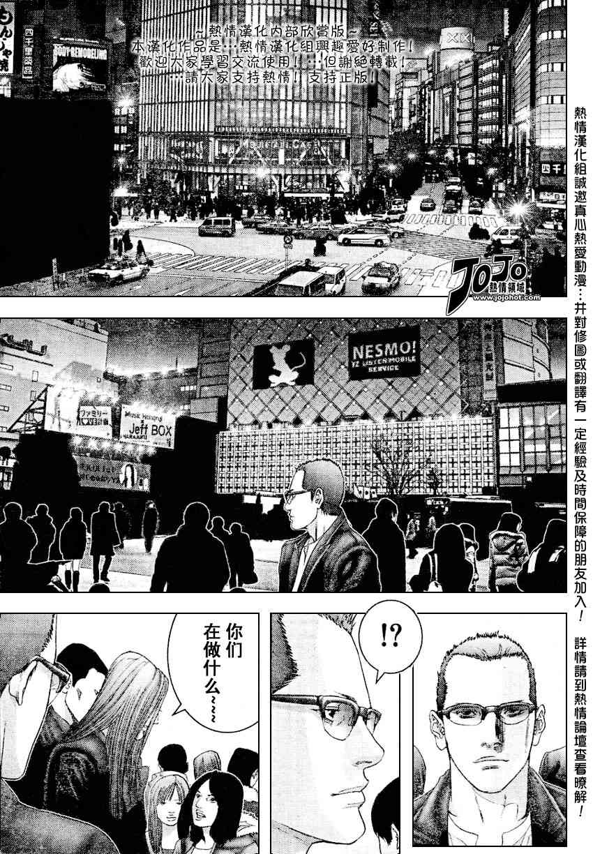 杀戮都市GANTZ漫画,第229话3图