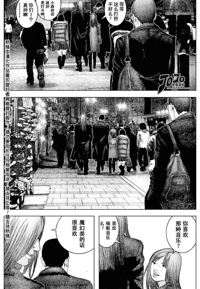 杀戮都市GANTZ漫画,第229话4图