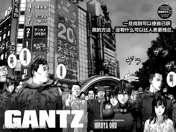 杀戮都市gantz下载漫画,第377话3图