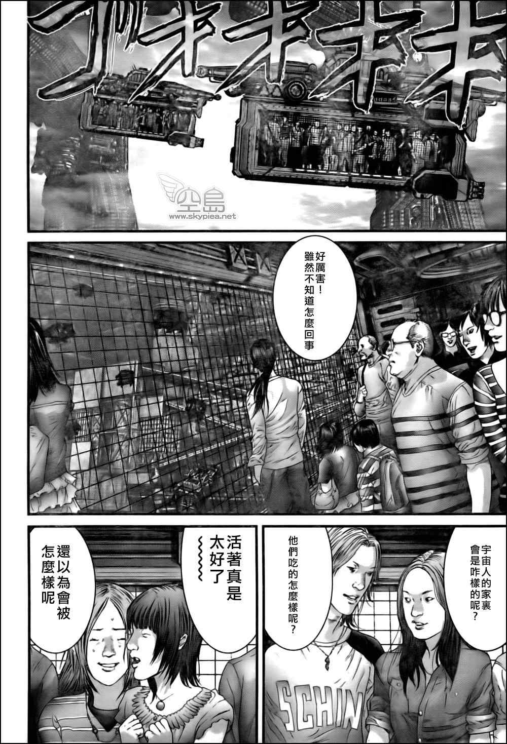 杀戮都市GANTZ漫画,第339话3图