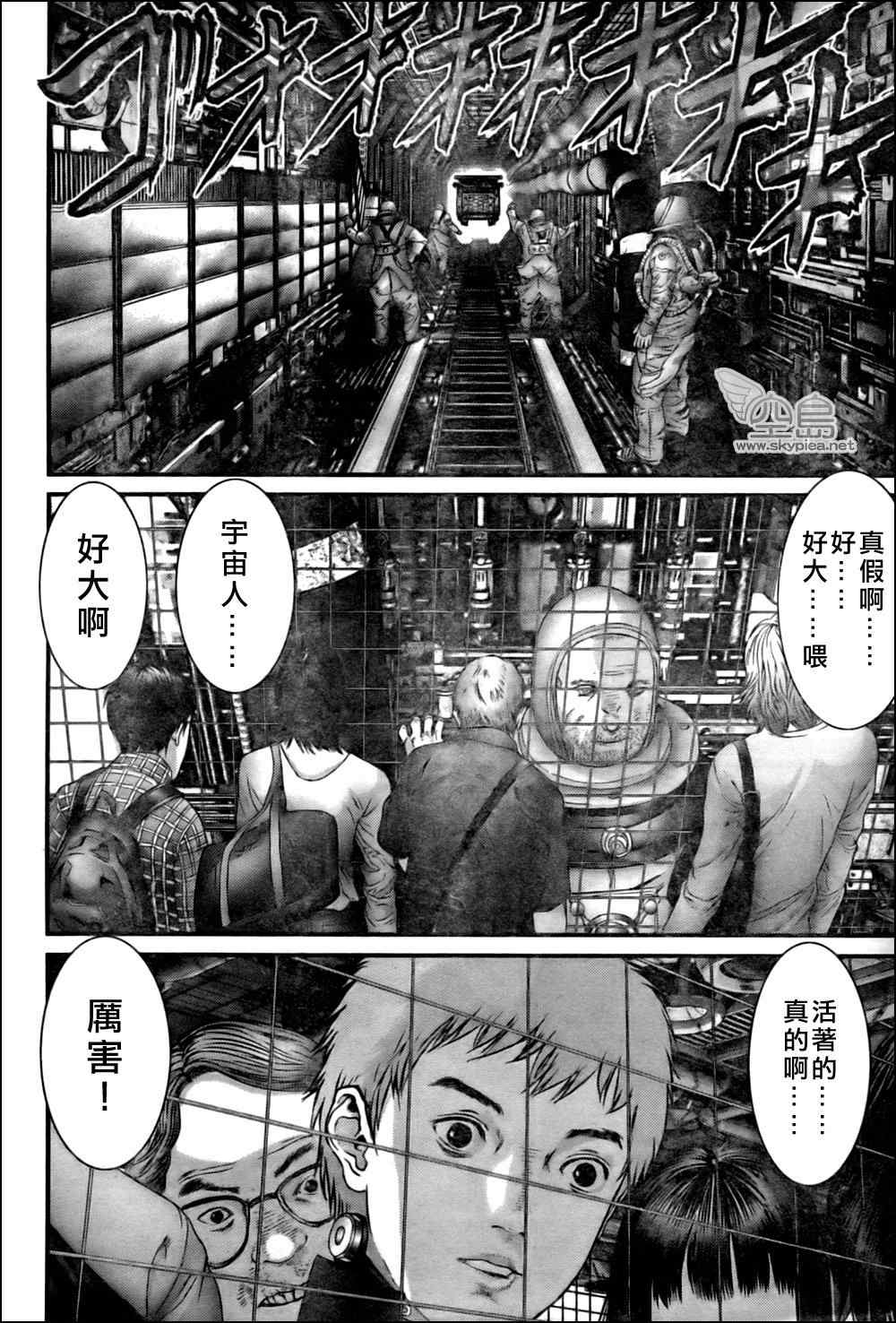 杀戮都市GANTZ漫画,第339话5图