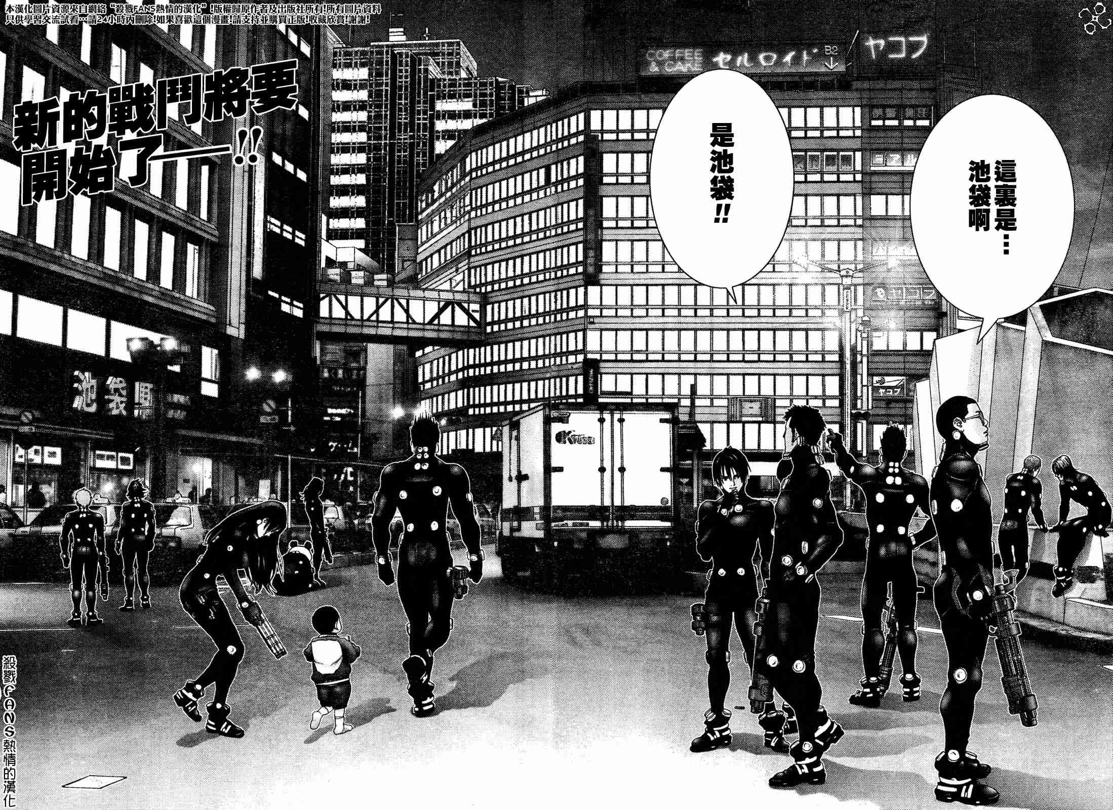 杀戮都市gantz下载漫画,第191话2图