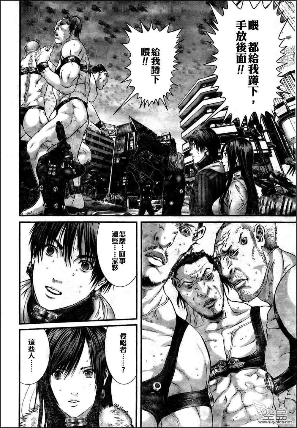 杀戮都市GANTZ漫画,第312话3图