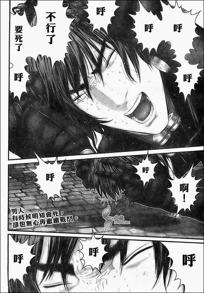 杀戮都市动漫电影版的有几部漫画,第293话2图
