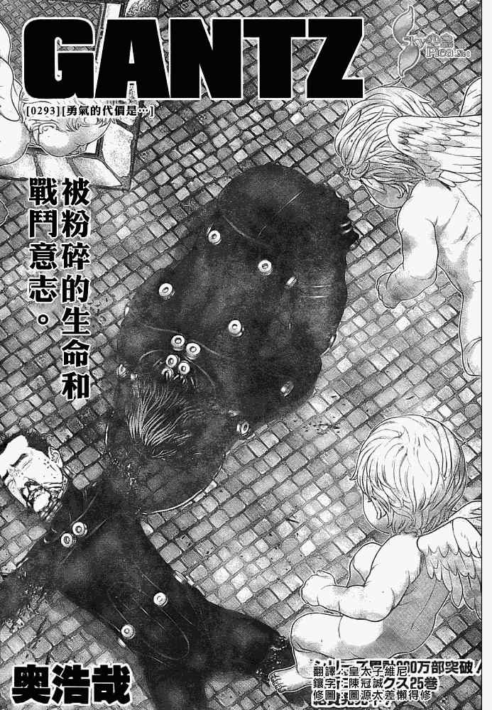 杀戮都市动漫电影版的有几部漫画,第293话1图