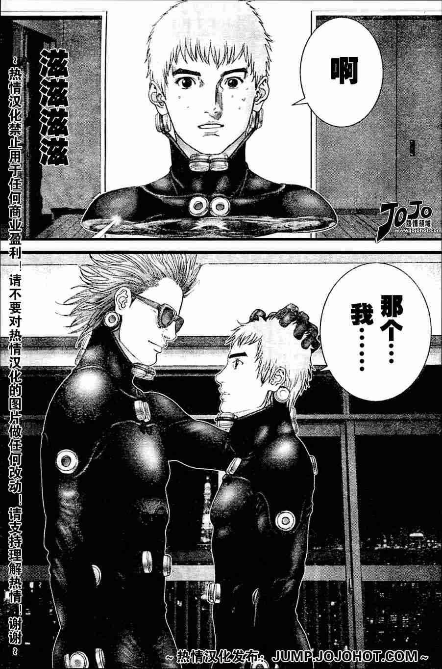 杀戮都市gantz下载漫画,第217话3图