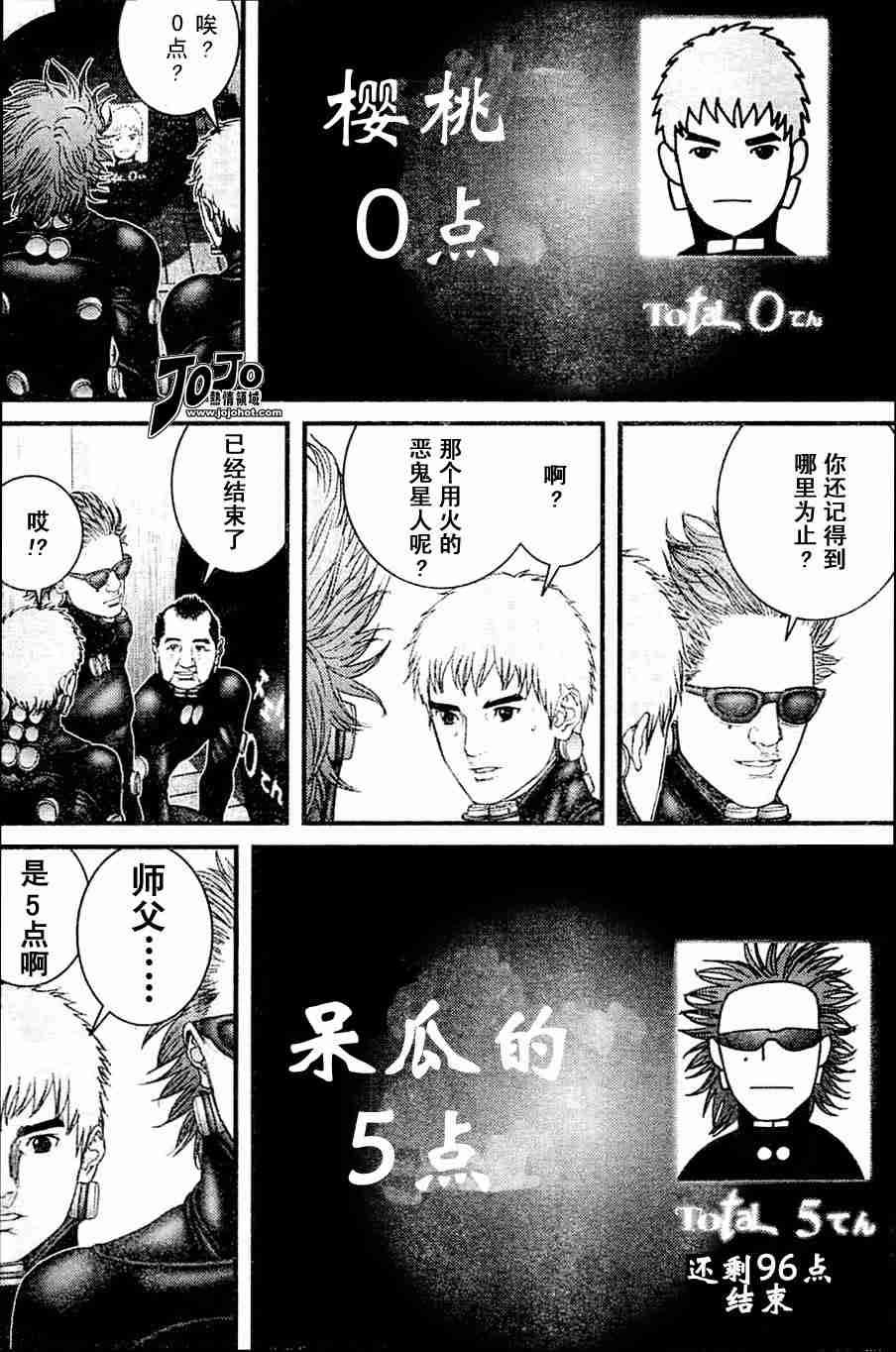 杀戮都市gantz下载漫画,第217话4图