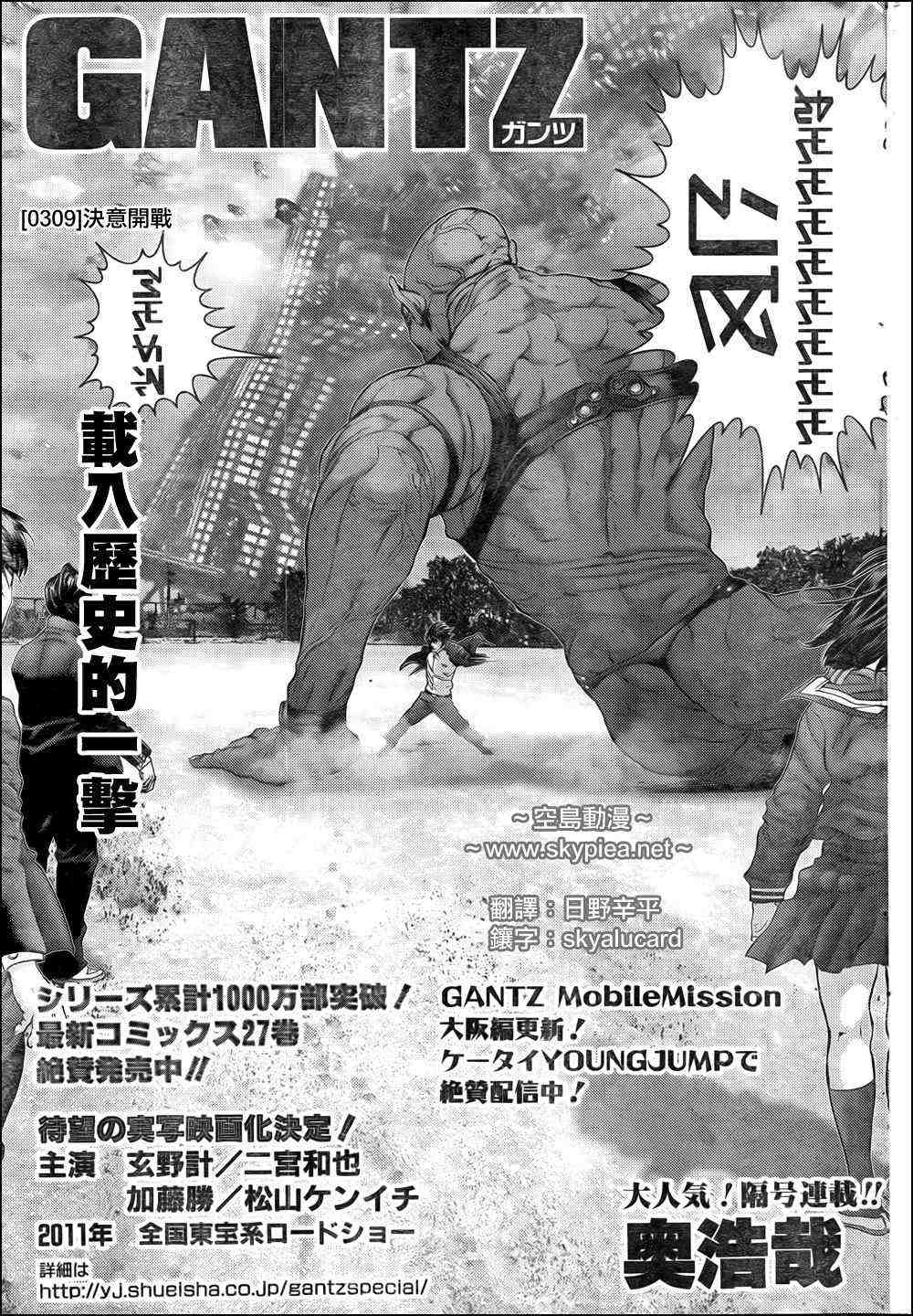 杀戮都市动漫电影版的有几部漫画,第309话1图
