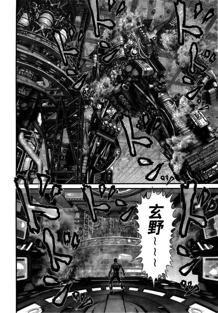 杀戮都市GANTZ漫画,第366话3图