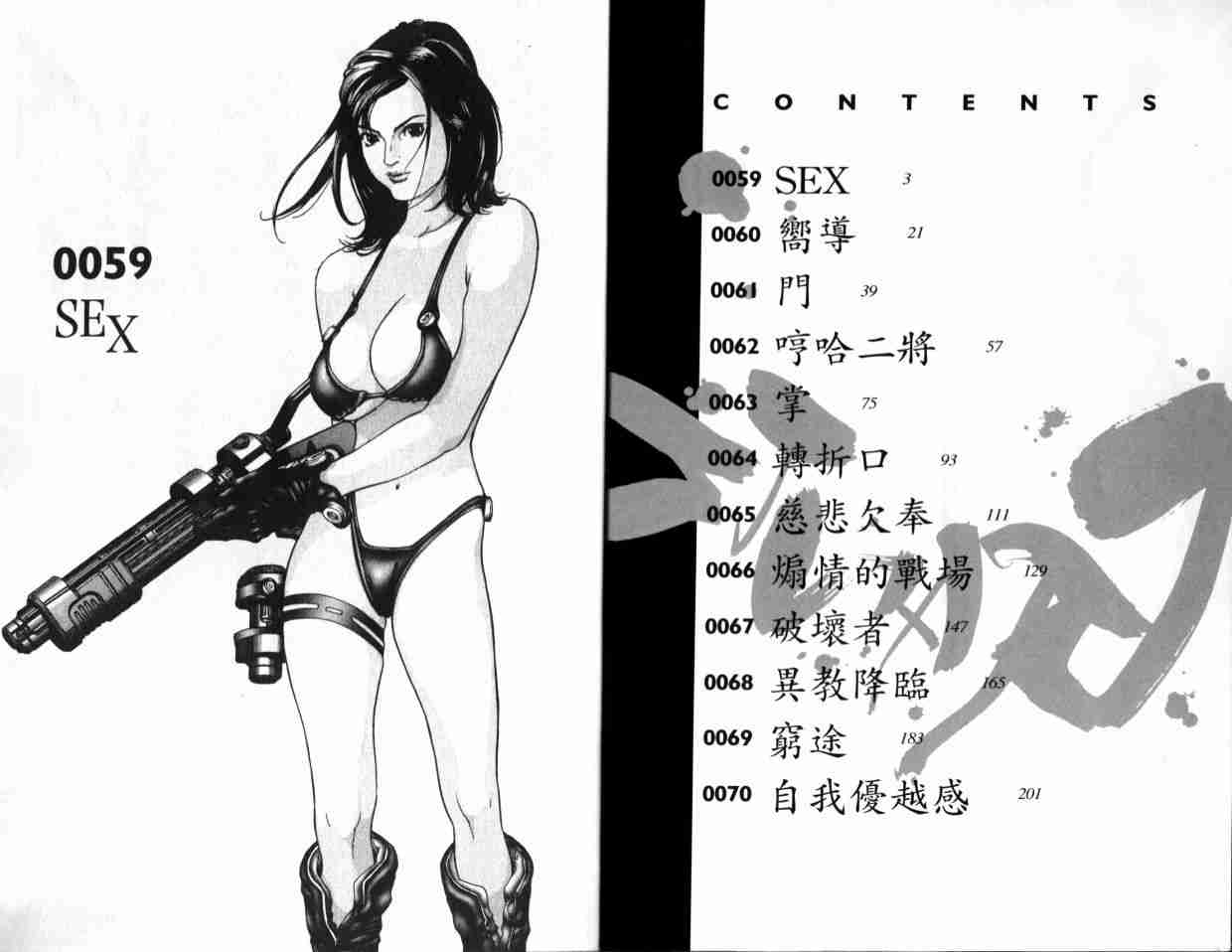杀戮都市gantz下载漫画,第6卷3图