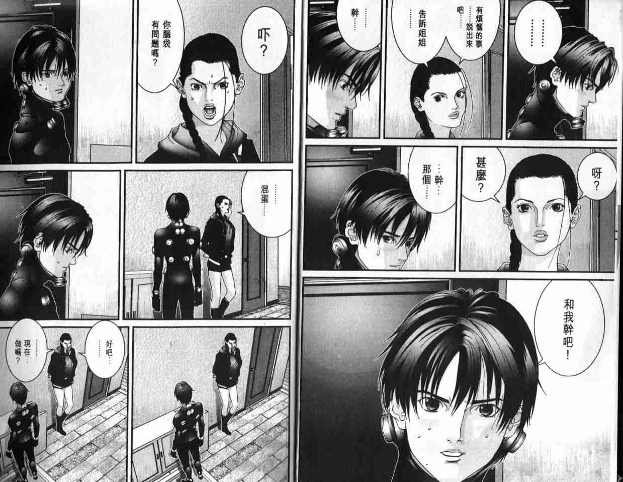 杀戮都市gantz下载漫画,第6卷5图