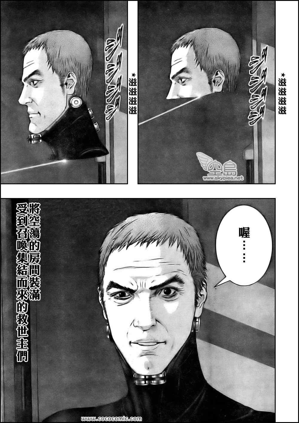 杀戮都市gantz下载漫画,第332话2图
