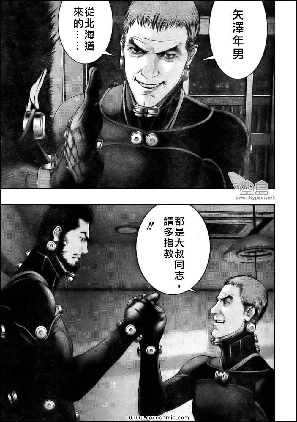 杀戮都市gantz下载漫画,第332话5图