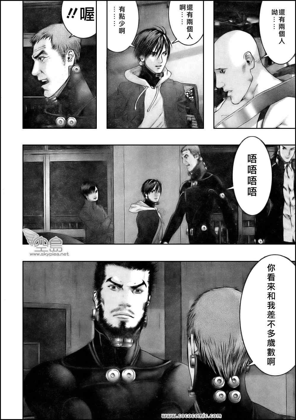 杀戮都市gantz下载漫画,第332话4图